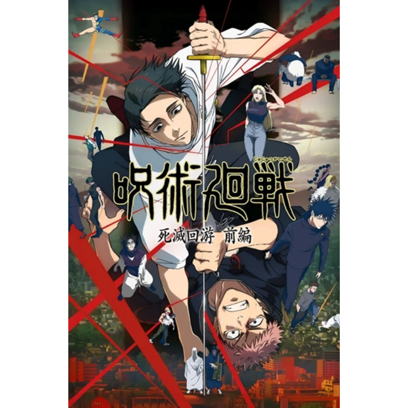 Jujutsu Kaisen - Season 3 Poster