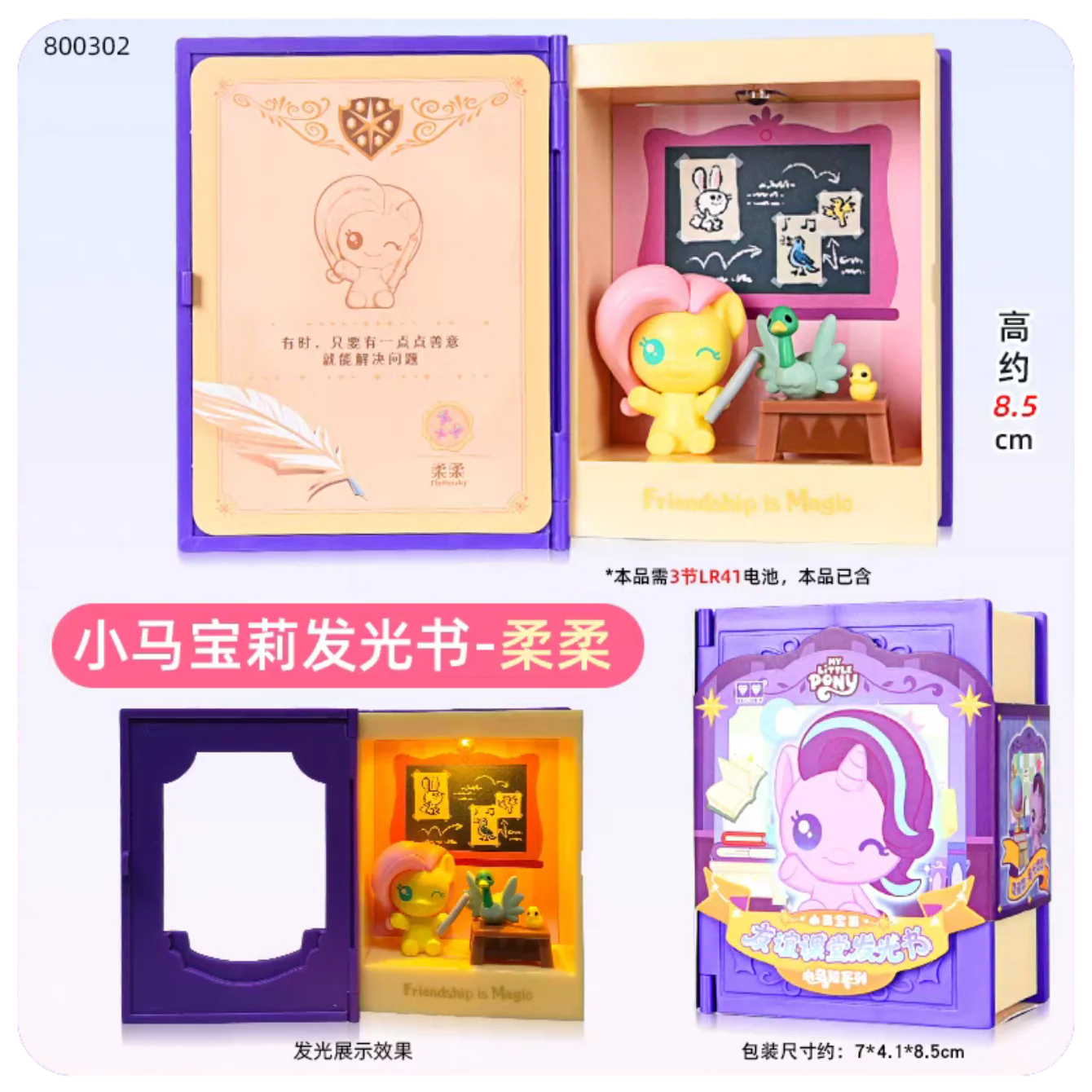 My Little Pony: Ponybits- Friendship Classroom Glory Book Blind Box - Image 6